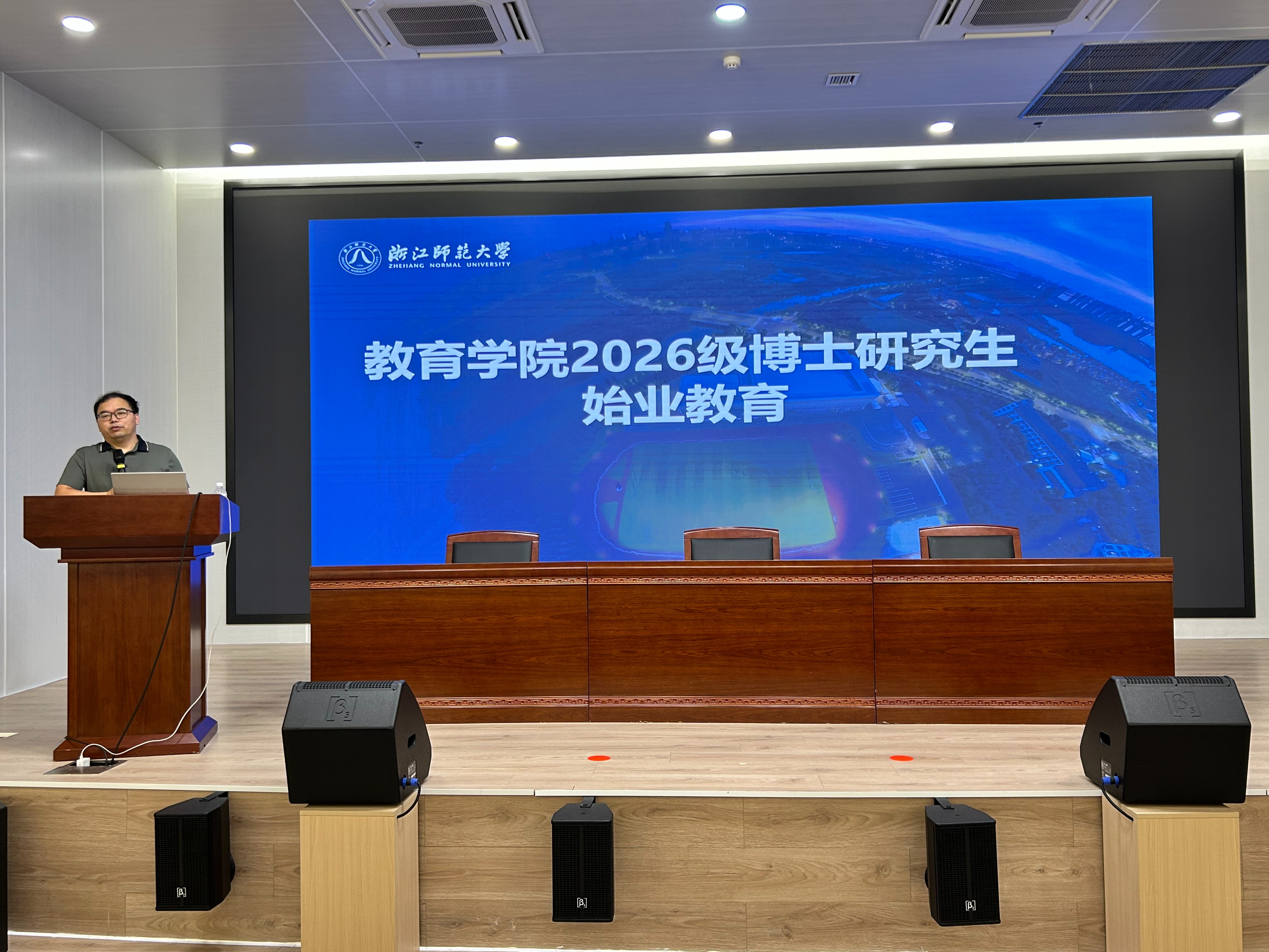 王占军讲话